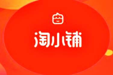 淘小鋪燈塔服務(wù)考核是什么